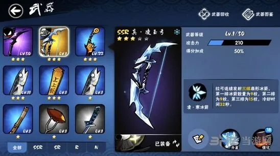 忍者必须死3SSR真凌玉弓使用指南
