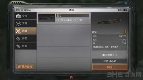 明日之后近战武器获取砍刀攻略