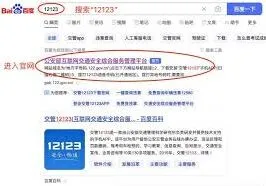 驾校一点通成绩查看操作指南