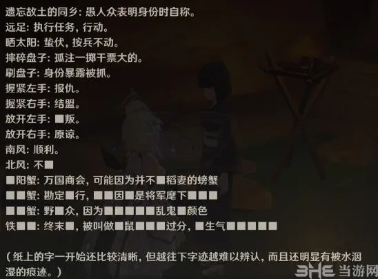 原神攻略
