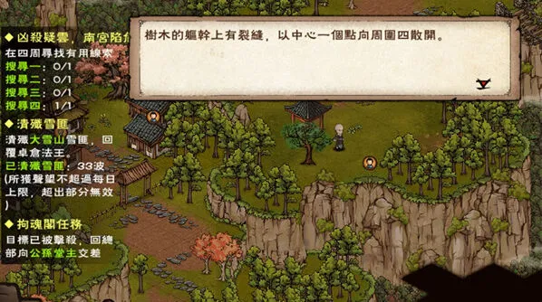 烟雨江湖速通