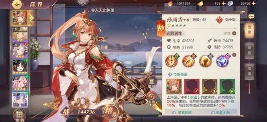三国志幻想大陆