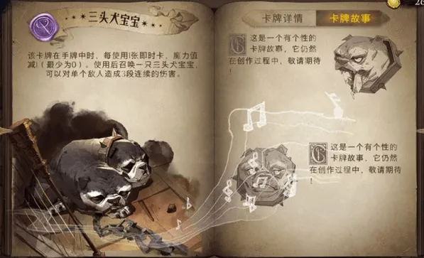 哈利波特三头犬宝宝厉害吗 玩法攻略