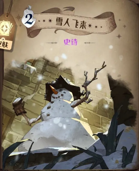 哈利波特魔法觉醒雪人飞来使用全指南