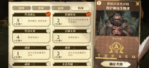 哈利波特怎么打