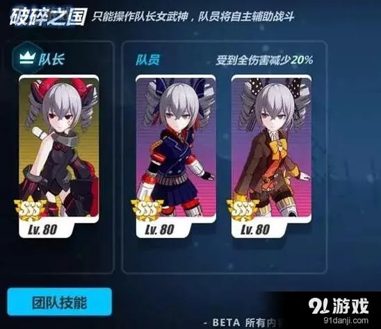 崩坏3手游布洛妮娅外传第四区抉择梦境攻略
