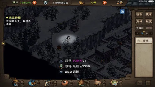 烟雨江湖厨艺养成全攻略