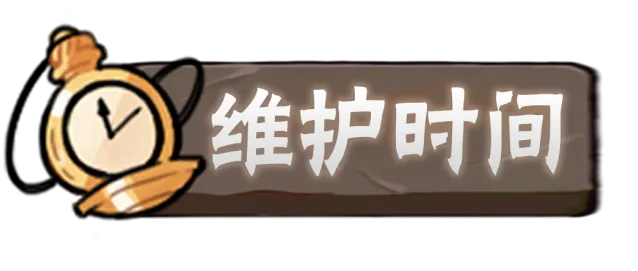 忍着必须死忍着