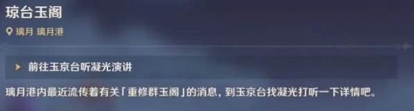 原神风起鹤归完成攻略详解