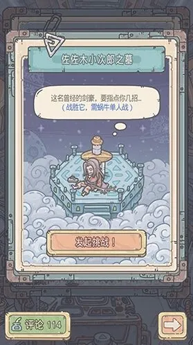 军团流程