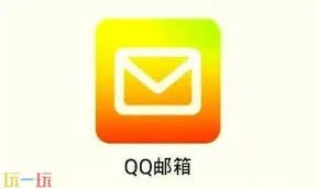 QQ邮箱登录入口网页版详细方法