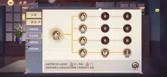 三国志战魂强化指南 升星方法详解