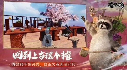 妄想山海拍卖行在哪 等级要求全解