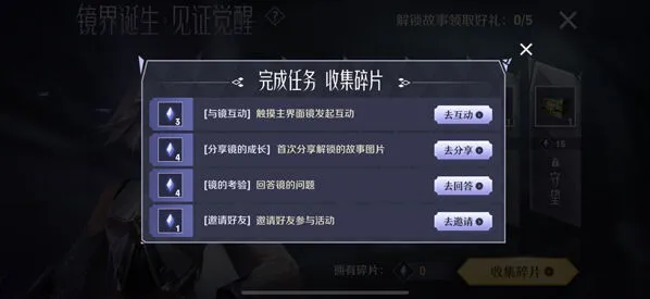 王者荣耀镜的试炼活动语音获取技巧教程
