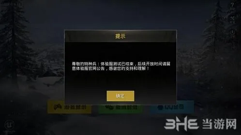 《和平精英》和刺激战场对比分析教程