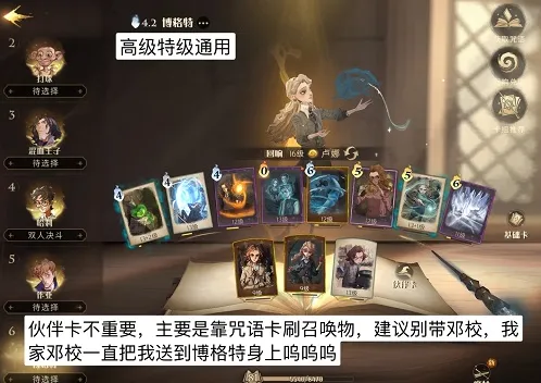 哈利波特魔法觉醒博格特考试教程指南