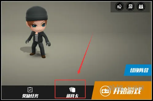 逃跑吧少年道具卡选择技巧攻略