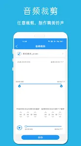 剪映歌曲剪辑软件