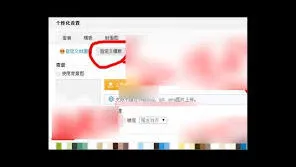 微博更换背景图技巧分享