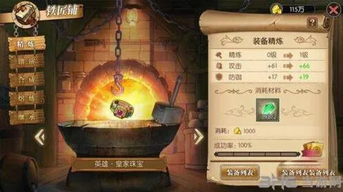 航海王装备熔炼方法分享