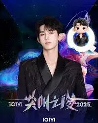 爱奇艺2025尖叫之夜明星嘉宾都有谁