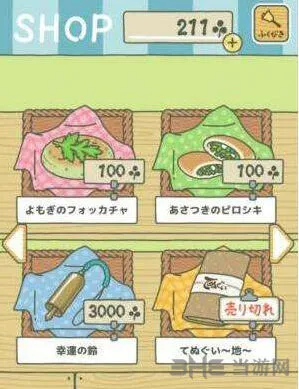 旅行青蛙食物完全指南