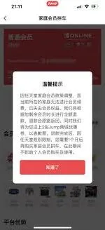 微信会员