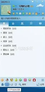 QQ文件传输失败处理技巧