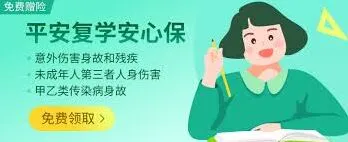 《平安好车主》赠险领取指南