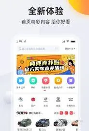 懂车帝与易车功能对比分析