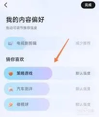 抖音推送个性化内容偏好调节