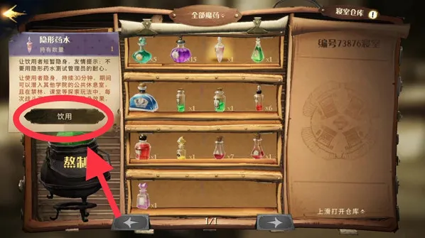 哈利波特校长室金卡彩蛋触发方法攻略