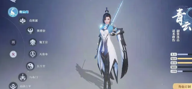 梦幻新诛仙青云门连击必学技巧