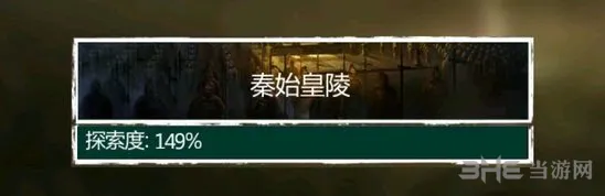 盗墓长生印完成度