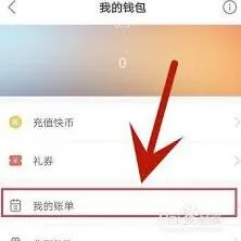 快手快币充值退款详细教程