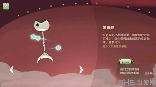闹闹天宫鱼骨杖属性及获得方法 法宝攻略与亲密度解锁指南