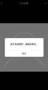 微信换头像卡住不动怎么办