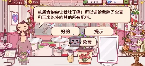 可口的披萨麸质不耐受披萨制作攻略指南