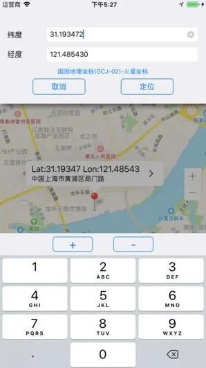 《大众点评》新店地图定位申请步骤详解