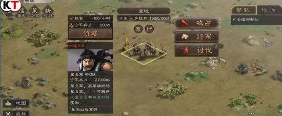 三国志战略版聚义众攻略分享