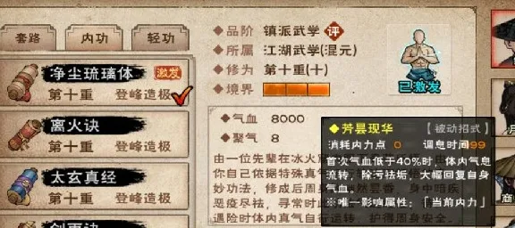 烟雨江湖净尘琉璃体获得方法分享指南