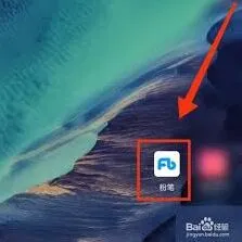 《粉笔》如何下载题库