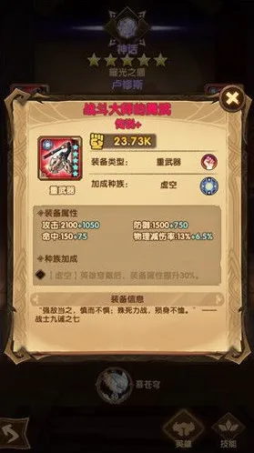 剑与远征红装掉落渠道获取技巧指南