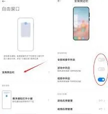 笔记小米手机