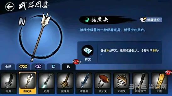 《忍者必须死3》驱魔矢强度分析