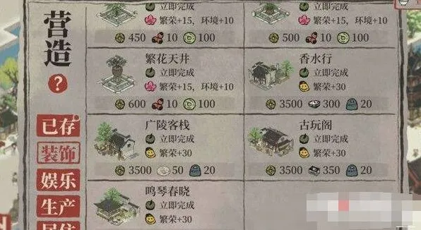 江南百景图压舱石
