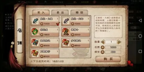 烟雨江湖白炼石获得方法教程