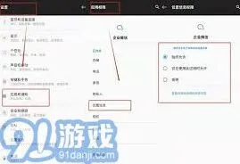 企业微信定位功能设置操作指南