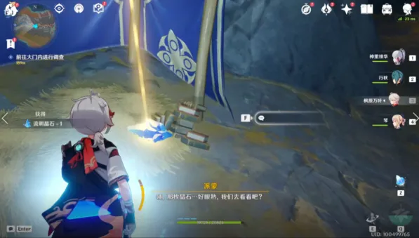 原神流程