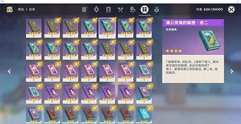 原神书籍获取位置收集方式指南分享
